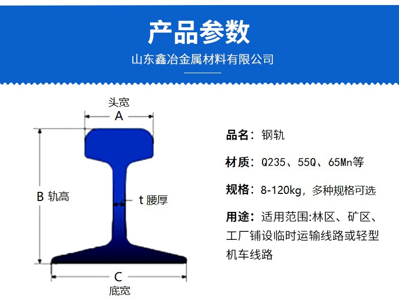 钢轨_03.jpg