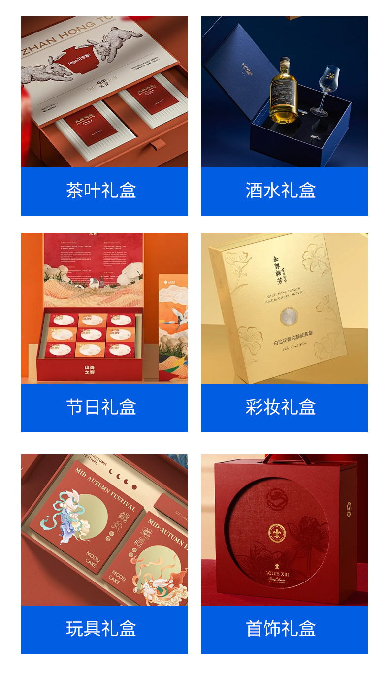 礼盒_13.jpg