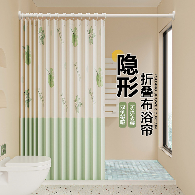 Bathroom Invisible Folding Shower Curtain Punch-Free Bathroom suit Waterproof Mildew-Proof Partition Curtain Shower Privacy Curtain