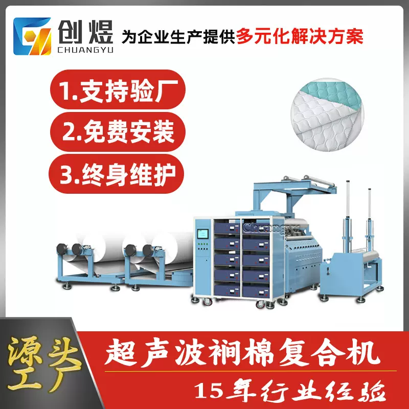 超声波电热毯打点复合机自动环保无胶复合设备电热毯复合机