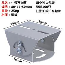 监控鸭嘴支架铝合金万向节中号三维大号摄像机不锈钢小号横杆立杆