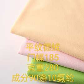 双面平纹德绒服装保暖内衣玩具沙发抱枕鞋帽布料