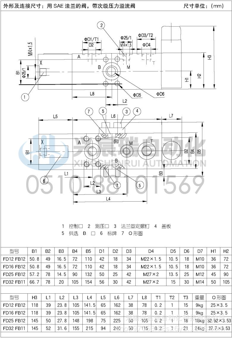 FD平衡閥 7.jpg