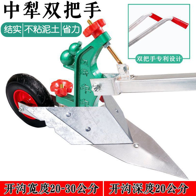 Doble manija del Arado medio - arado de acero de hoja de Sierra (reforzado)