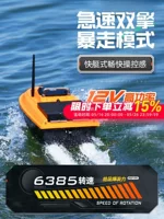 Black Fin Новая 12V лодка для рыбалки с дистанционным управлением, новая мощная лодка с сетчатым крючком, автоматическое возвращение в Ютиань.