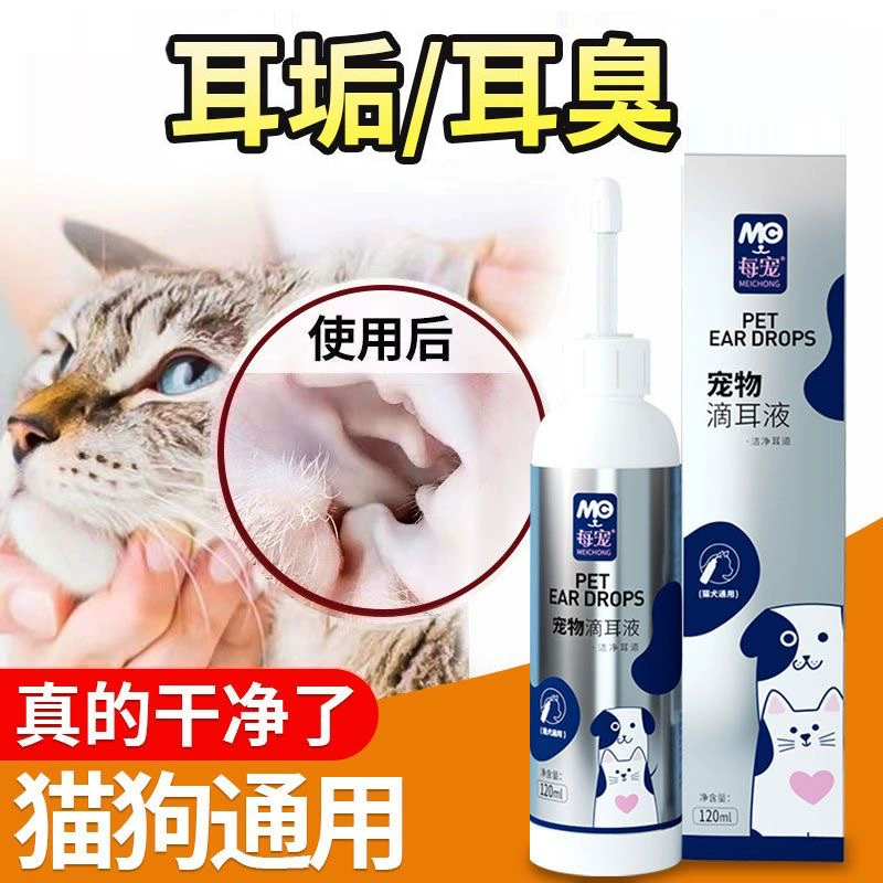 Средство для чистки ушей для кошек и собак: ушные капли для удаления ушной серы и ушных клещей, раствор для чистки ушей, раствор для очистки ушного канала