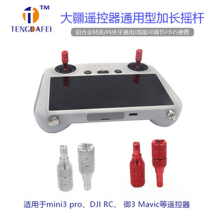 �X�Ͻ�o�˙C�u�U�m�ô�DJI Mini3Pro�����b����Ĵָ�ٿv�U���