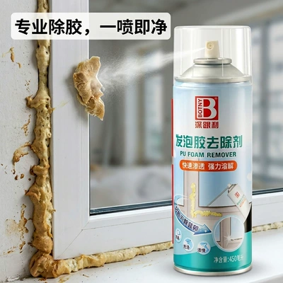 Cleaning/curing agent – shipping adhesive remover, tape, self-adhesive - foam-adhesive-remover