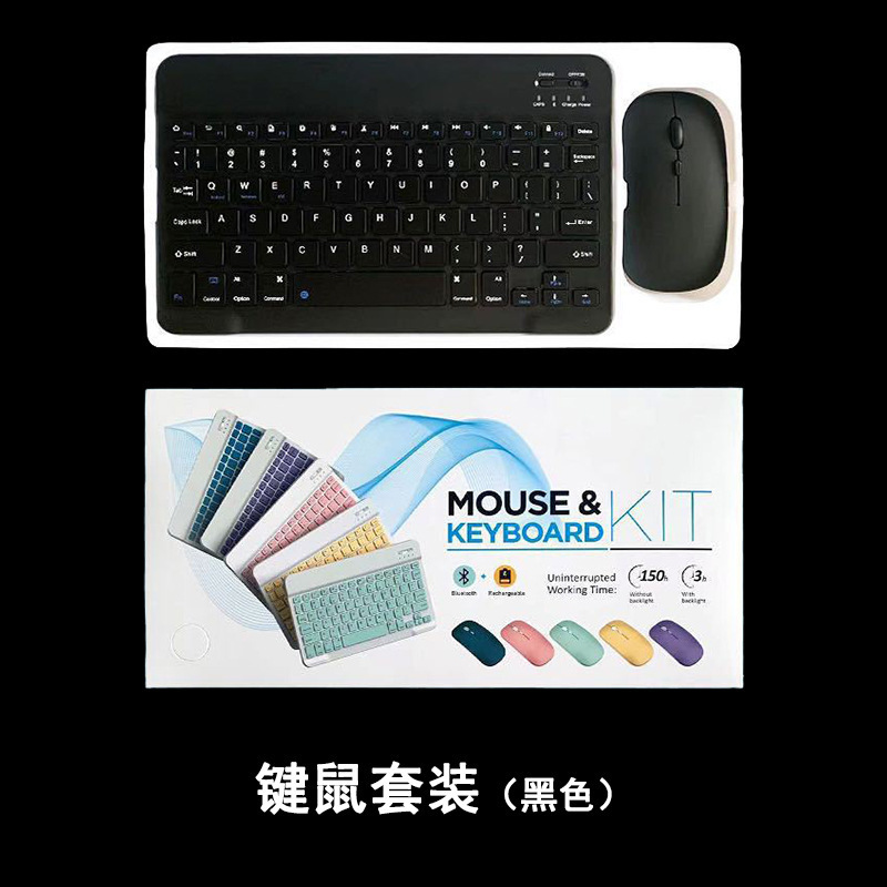 Suitable for iPad Bluetooth Keyboard Mobile Phone Tablet Bluetooth Keyboard and Mouse Set 10inch Bluetooth Keyboard Wholesale Small Languages