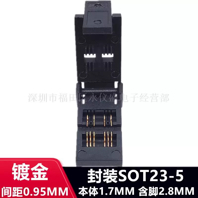 SOT23-5L老化测试座 耐高温烧录座 镀金塑封宽1.7 直销