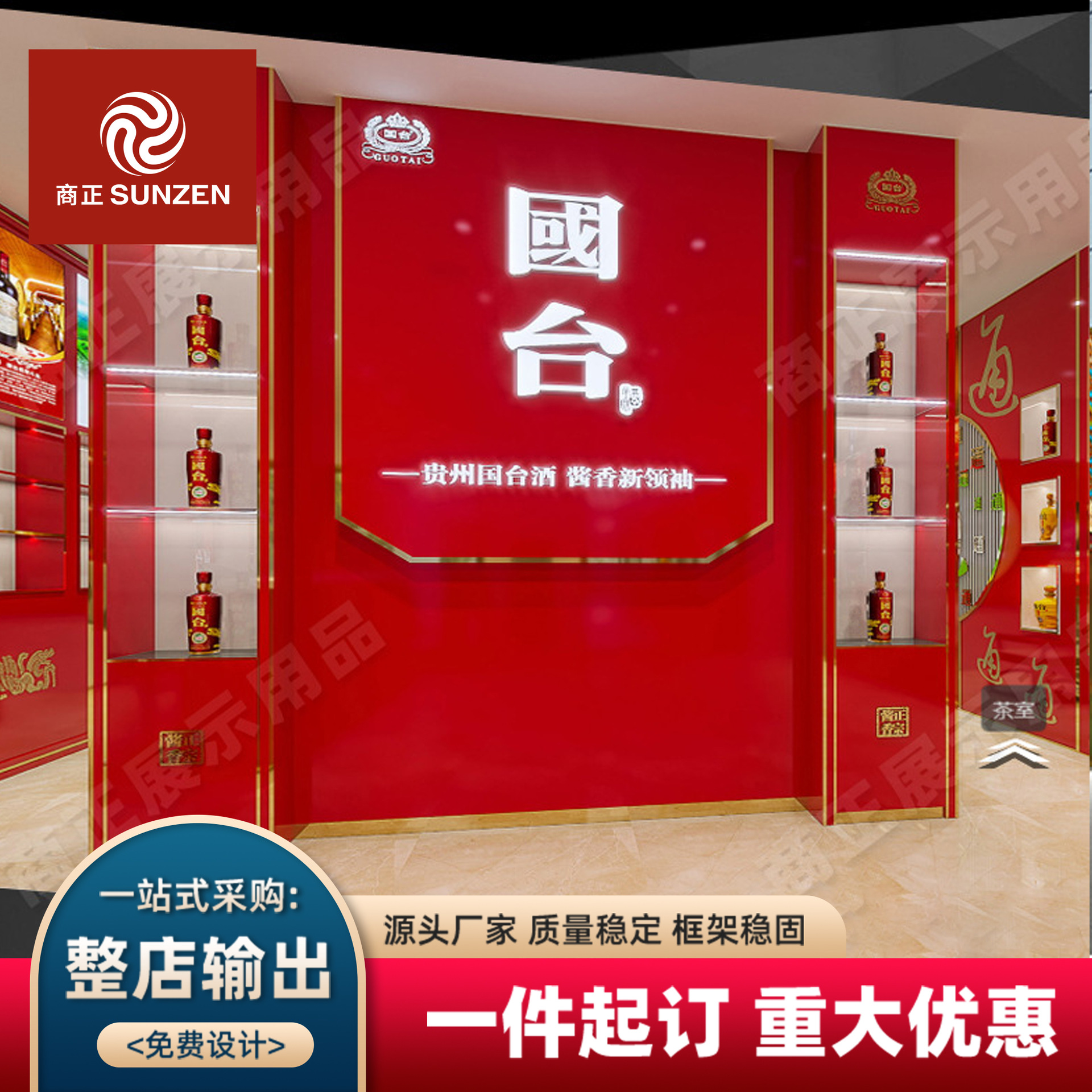 国台酒展柜白酒商品展示架贵州国台文化馆展厅白酒柜展示柜定制