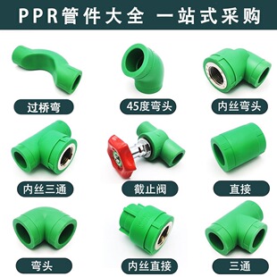 �Gɫ�Ϻ���ţpprˮ�����4��6��ppr�ܼ�20  25���^���^�����ԁ�ˮ