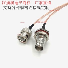 BNC��������ˮĸWIFI/GSM/GPRS/�A��3/4G·�����o��RG316Ħ���_��