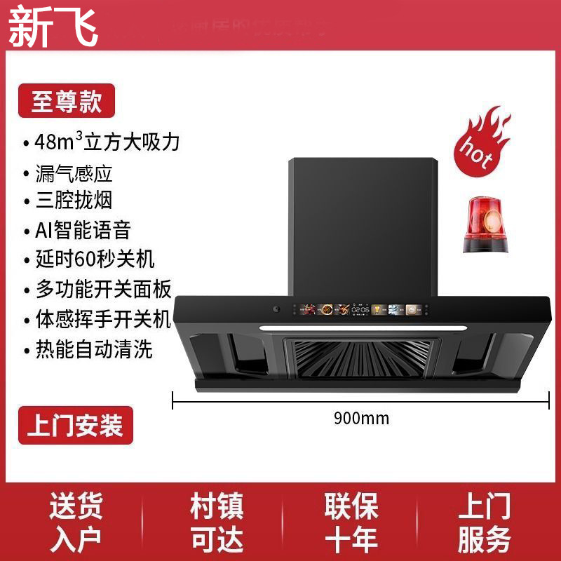 익스트림 모델 900 와이드 48 시리즈 3챔버 연기 수집 + AI 지능형 음성 + 부스트 + 도어 투 도어 설치