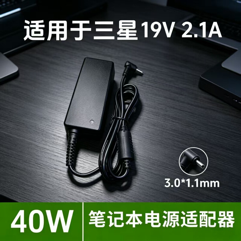 Suitable for Samsung 19V2.1A Laptop Monitor Computer Charger 40W Power Adapter 3011 Small Port Suitable for Samsung 19V2.1A Laptop Monitor Computer Charger 40W Power Adapter 3011 Small Port