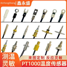 温度传感器;热电阻;热电偶