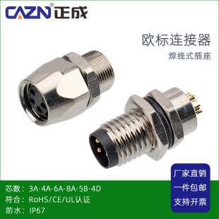 ����M8����ʽ���ٰ�ǰ���ˮ�B����ĸ��3PIN4D�5B6��8о���ղ���
