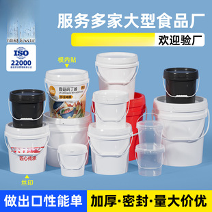 �Ӻ�����Ͱ͸���AͰ����T���ܷ�Ͱ20����ˮͰʳƷ�����w����Ͱ5L