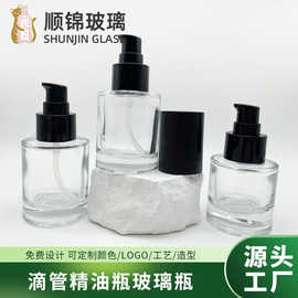 现货30ml厚底原液瓶精华液爽肤水瓶胶头滴管化妆品包材精油玻璃瓶