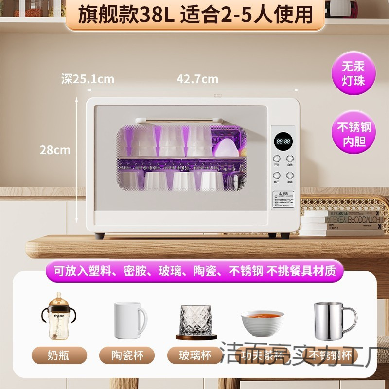 Cup Tea Cup Baby Bottle Sterilizer Uv with Drying Two-In-One Sterilizer Baby Home