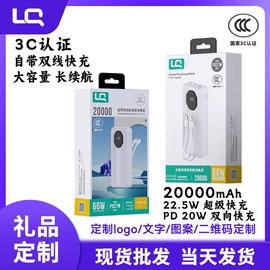 移动电源;手机充电器;手机数据线