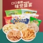 上好佳洋葱圈大礼包虾片