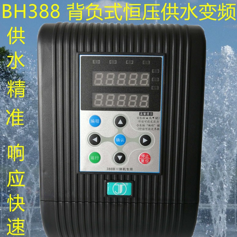 金田供水变频器水泵调速控制器BH388C0075H37.5KW恒压供水专用