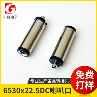 ���ȿ�6530225DC������6.5*3.0*22.5���l���^���Cĸ�����^�Դ