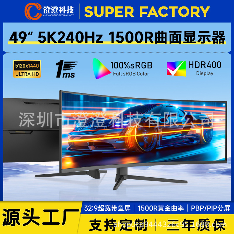 Cross-Border 49inch Curved Screen Monitor with Fish Screen, 240Hz High-Definition Office and Home Gaming Computer Display Cross-Border 49inch Curved Screen Monitor with Fish Screen, 240Hz High-Definition Office and Home Gaming Computer Display