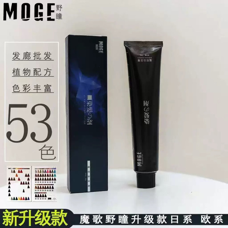 Gurada Hair Dye Cream Moge Naito Japanese Style Trendy Color Ammonia-Free Gray Hair Coverage Moge Hair Salon Barber Shop Gurada Hair Dye Cream Moge Naito Japanese Style Trendy Color Ammonia-Free Gray Hair Coverage Moge Hair Salon Barber Shop