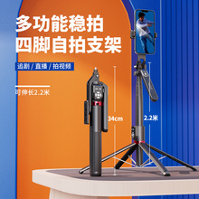 新款P325手机自拍杆双遥控器多功能蓝牙自拍杆通用手机支架直播