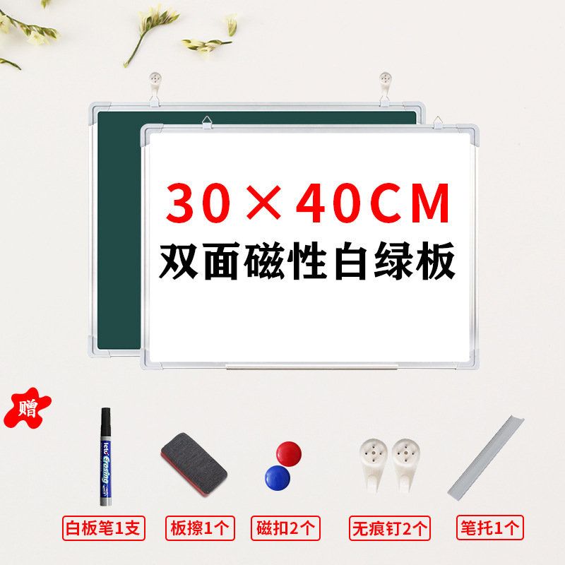 磁性白板挂式写字板办公会议大白板家用儿童小黑板挂墙教学培训板|undefined
