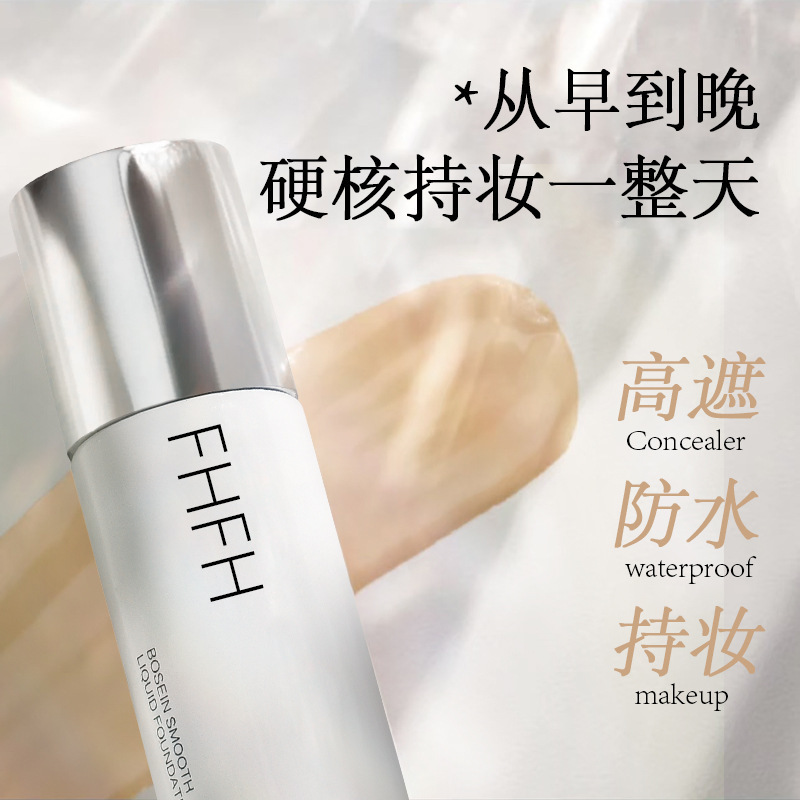 FHFH玻色因遮瑕粉底液养肤防汗防水保湿不易脱妆持妆奶油肌小圆瓶|undefined