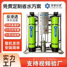 水处理设备纯净水设备工业商用超滤纯水机直饮去离子ro反渗透设备