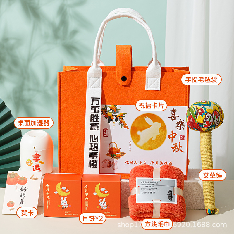中秋礼品伴手礼月饼套装企业团购节日福利送客户员工高档实用礼物|undefined