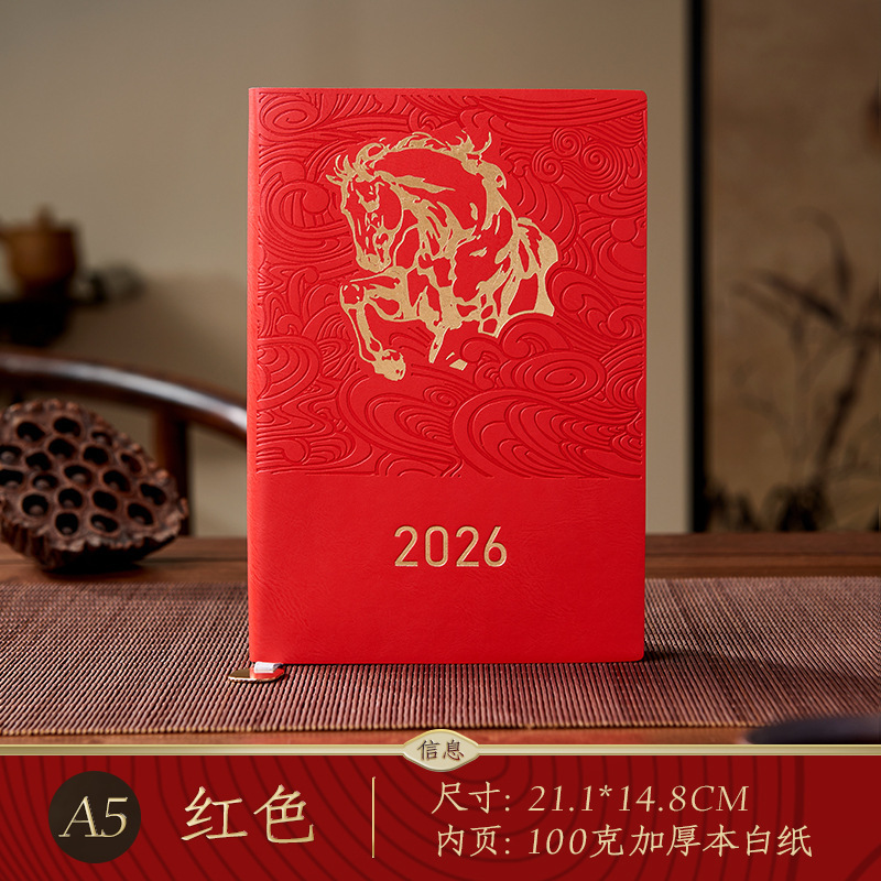 2026 nuevo caballo año cuaderno de notas de oficina de negocios de estilo nacional A5 avanzado puede ordenar logotipo impreso