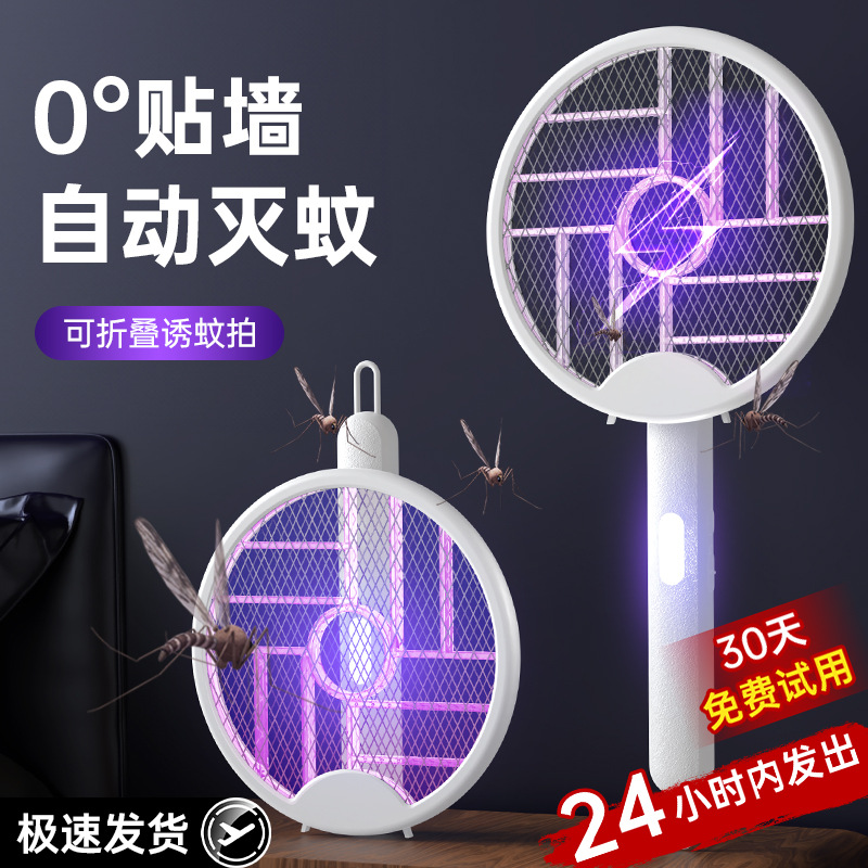 New USB foldable two-in-one electric mosquito swatter mosquito lamp cross-border automatic mosquito swatter 3000V strong mosquito killer