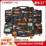 瑞德全套大全家庭工具箱