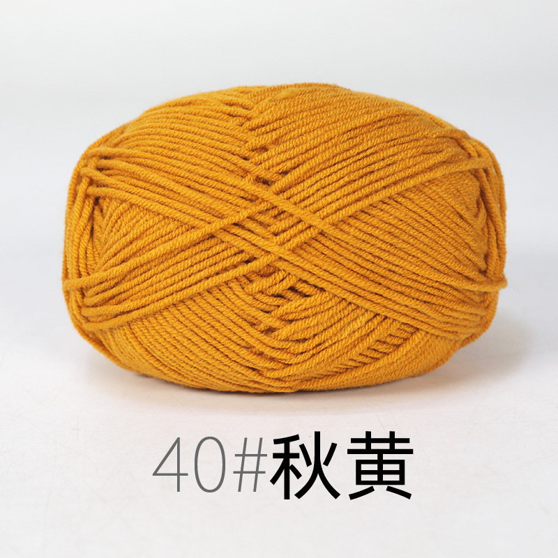 宝宝线4股牛奶棉线 精梳细棉线宝宝线钩针鞋子玩偶围巾毛线|undefined
