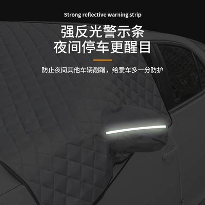 thickened sunshade, magnetic snow – Car snow shield