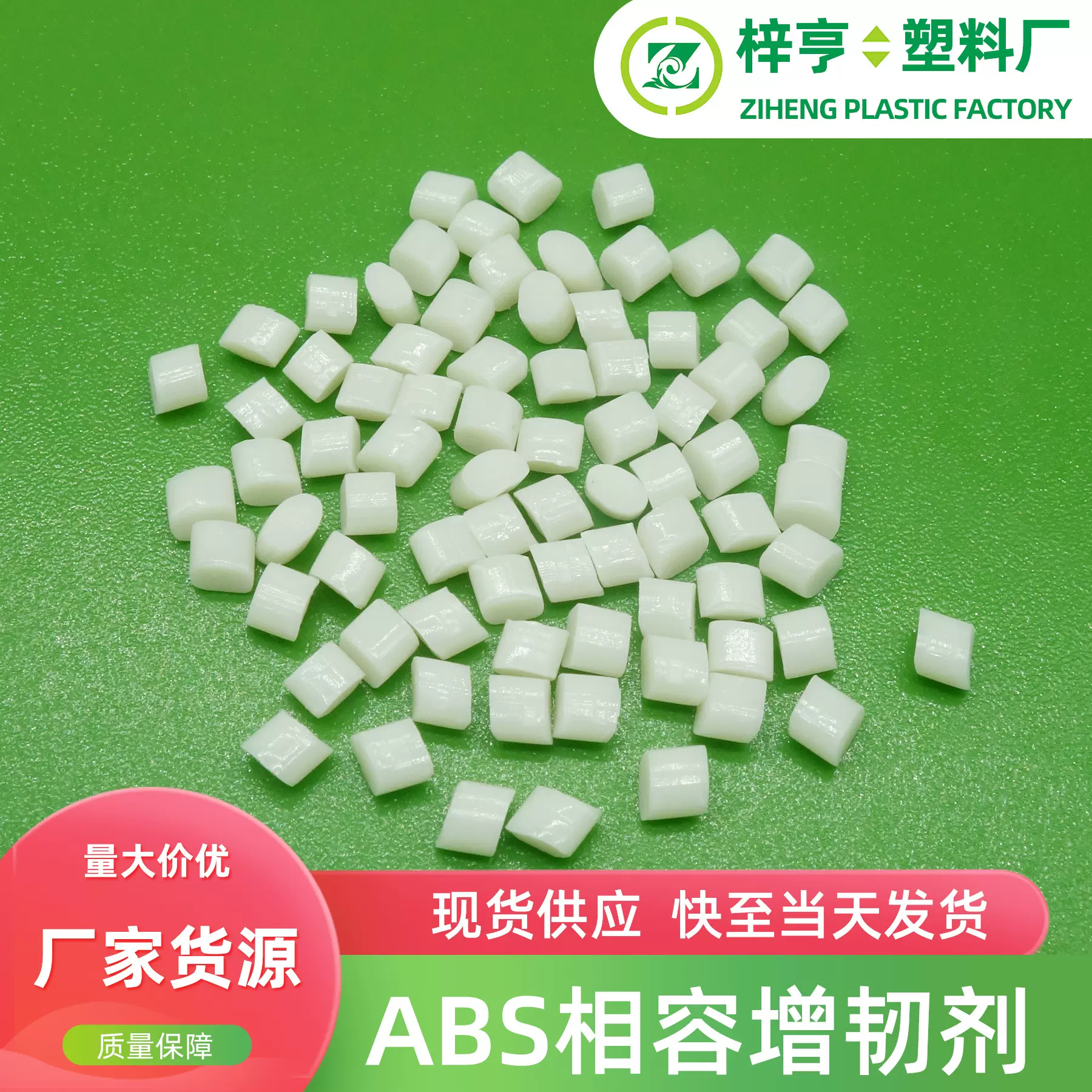 ABS高胶粉增韧剂代替高胶粉181PC/ABS合金增韧剂抗冲击防脆裂