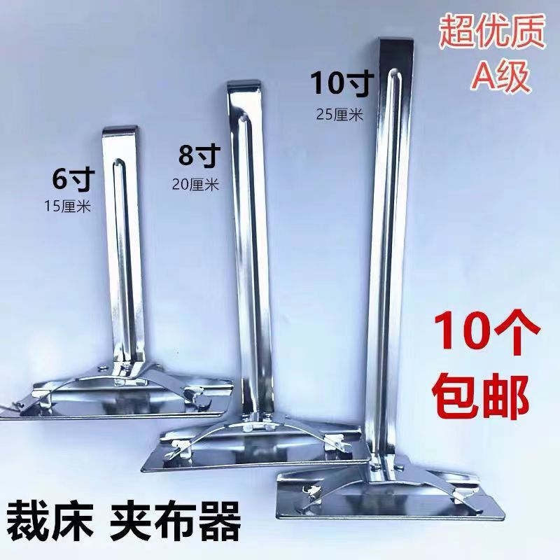 服装裁剪床布夹 夹布器裁剪时夹布用的夹子裁床布夹6寸/8寸/10寸