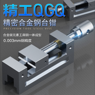 High-Precision Flat Vise Grinding Machine Small Vise Clamp Bench Vise Manual Tool Qgg Right Angle Stainless Steel 2-8inch