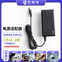 12v4a48W��Ӱ��ͶӰ�ǵ�Դ��������Ħ�γ��ر����Դ������ULCE