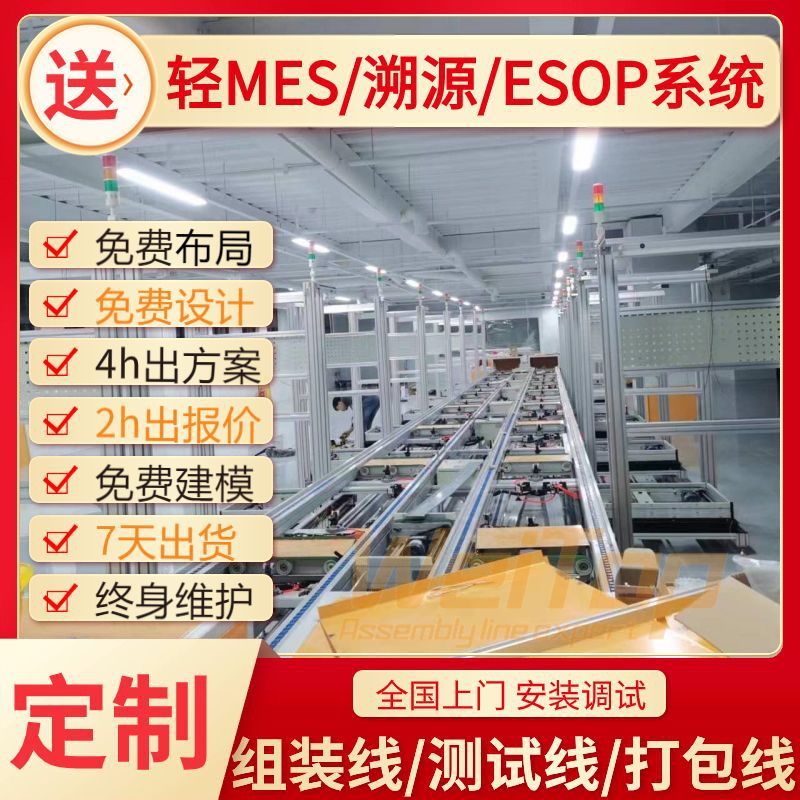 宝安工厂直销电子产品生产线 汽车电源倍速链总装线 工装板装配线