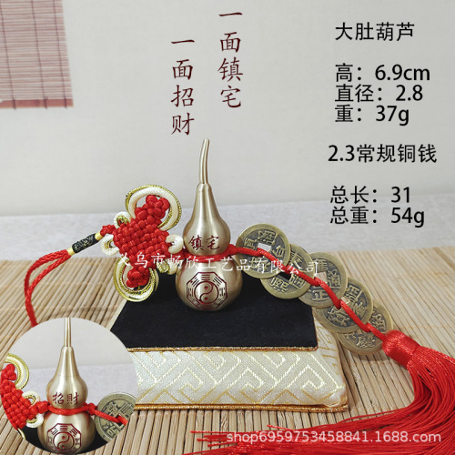 Engraved copper gourd Five Emperors Coin pendant wholesale Chinese knot thickened Five Emperors Coin car hanging brass gourd home ornaments