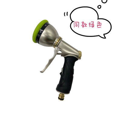 water gun head household car | High pressure car wash water gun