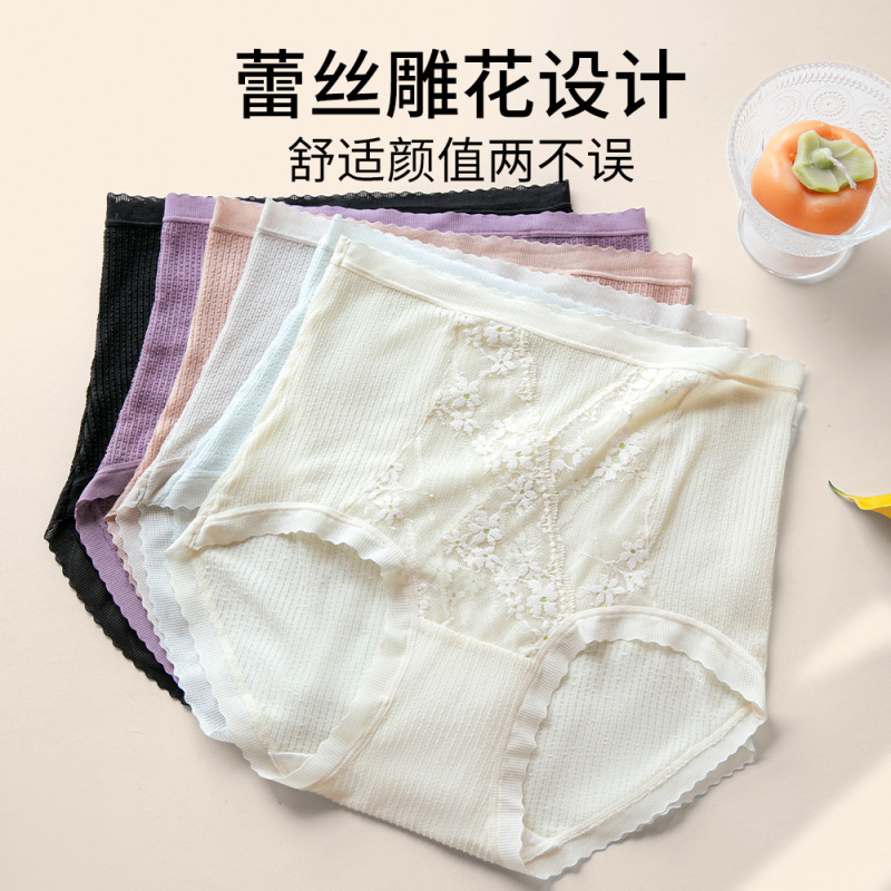 美宅蕾丝内裤女大码百合香氛高腰收腹10A抗菌桑蚕丝底档三角内裤|undefined