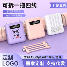 跨境批发3C认证充电宝定制20000毫安大容量迷你自带线移动电源