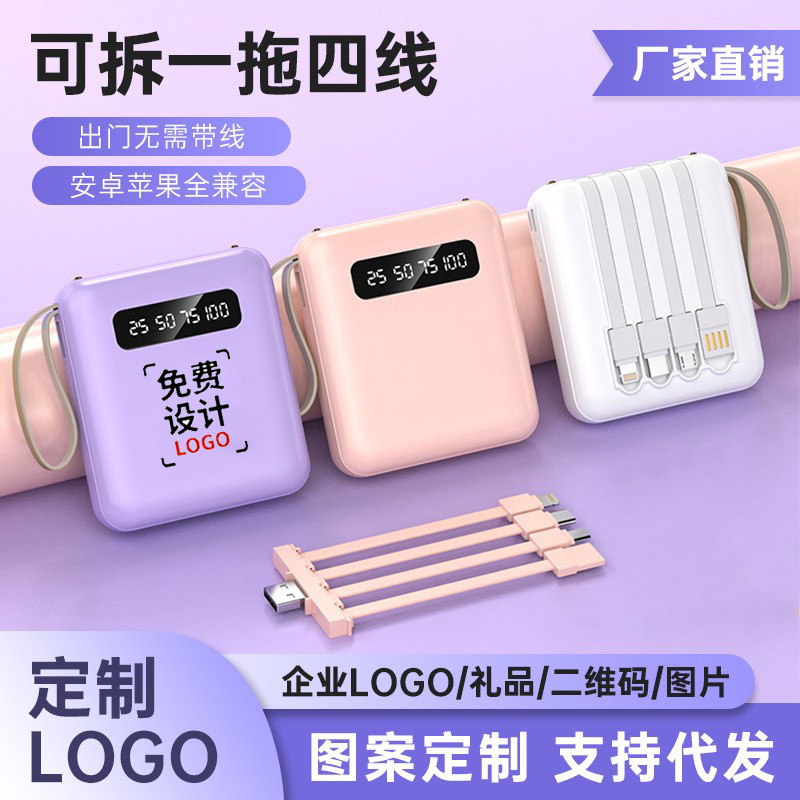 Cross-Border Wholesale 3C Certified Power Bank Customized with 20,000 Mah Large Capacity Mini Power Bank with Built-In Cable